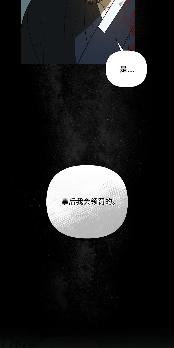 弃暗投明 - 第99话 - 第10张图