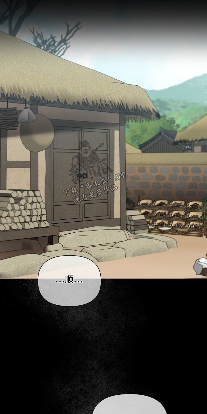 弃暗投明 - 第99话 - 第11张图