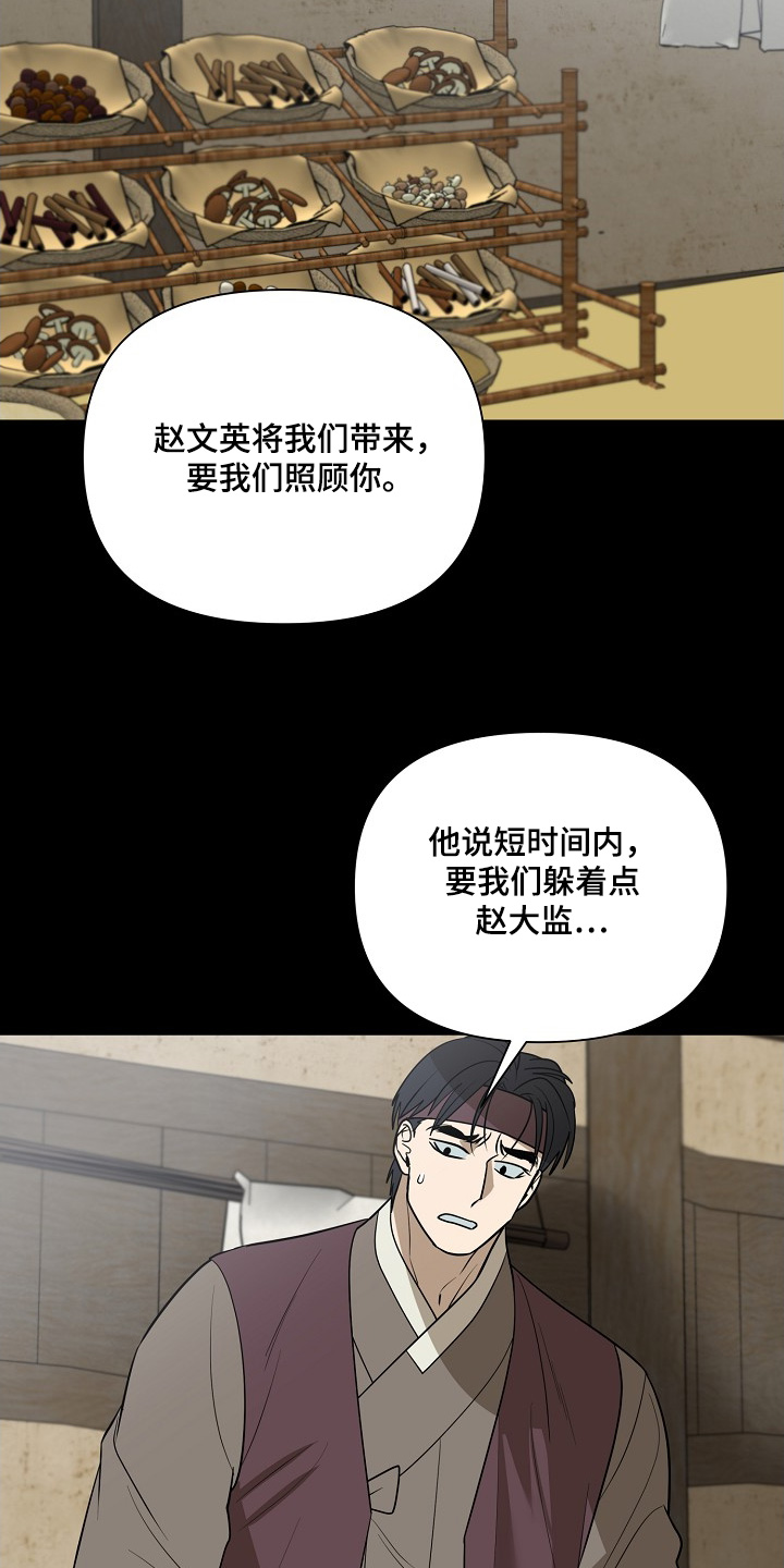 弃暗投明 - 第99话 - 第14张图