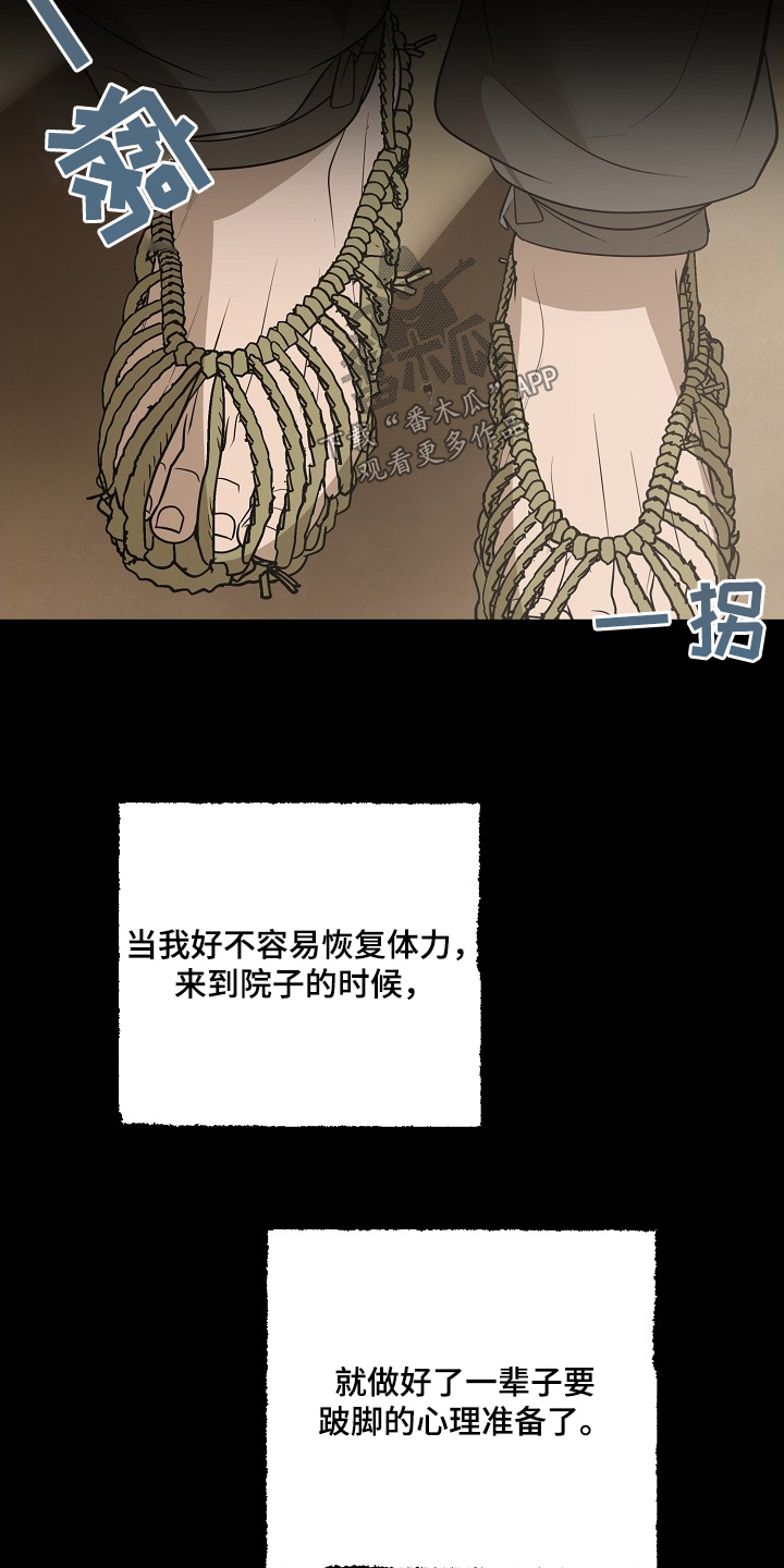 弃暗投明 - 第99话 - 第16张图