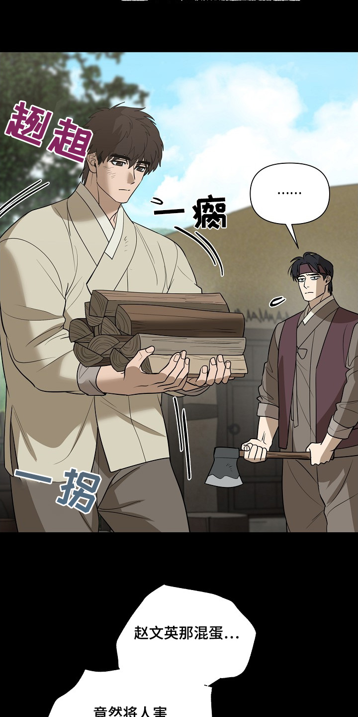 弃暗投明 - 第99话 - 第17张图