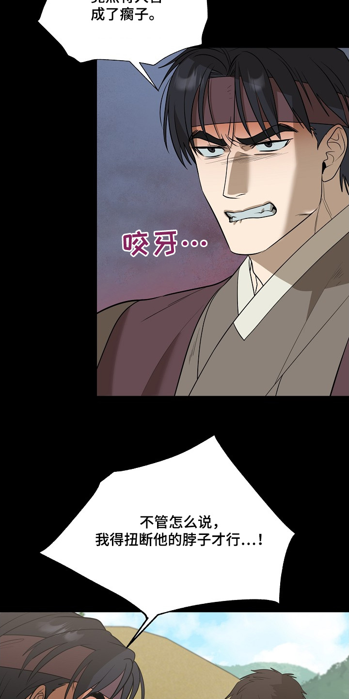 弃暗投明 - 第99话 - 第18张图