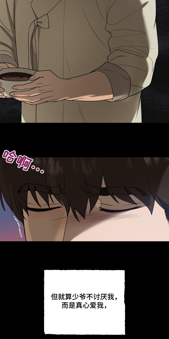 弃暗投明 - 第99话 - 第24张图