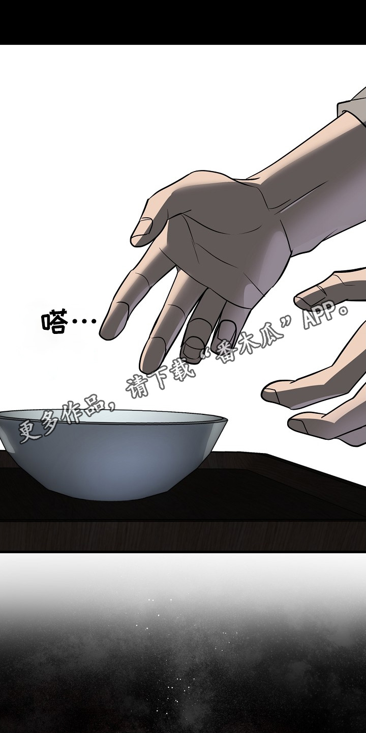 弃暗投明 - 第99话 - 第25张图