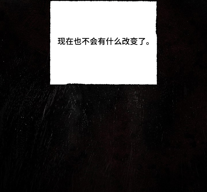 弃暗投明 - 第99话 - 第26张图