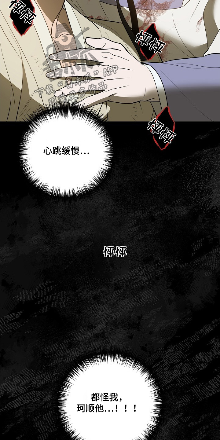 弃暗投明 - 第99话 - 第2张图