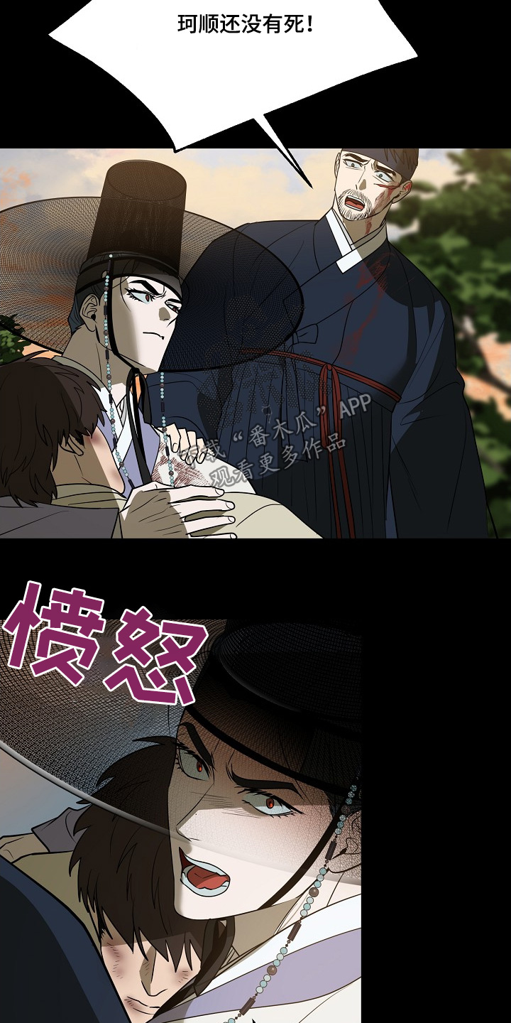 弃暗投明 - 第99话 - 第4张图