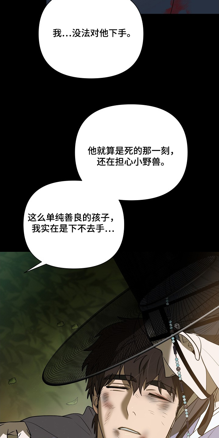 弃暗投明 - 第99话 - 第6张图