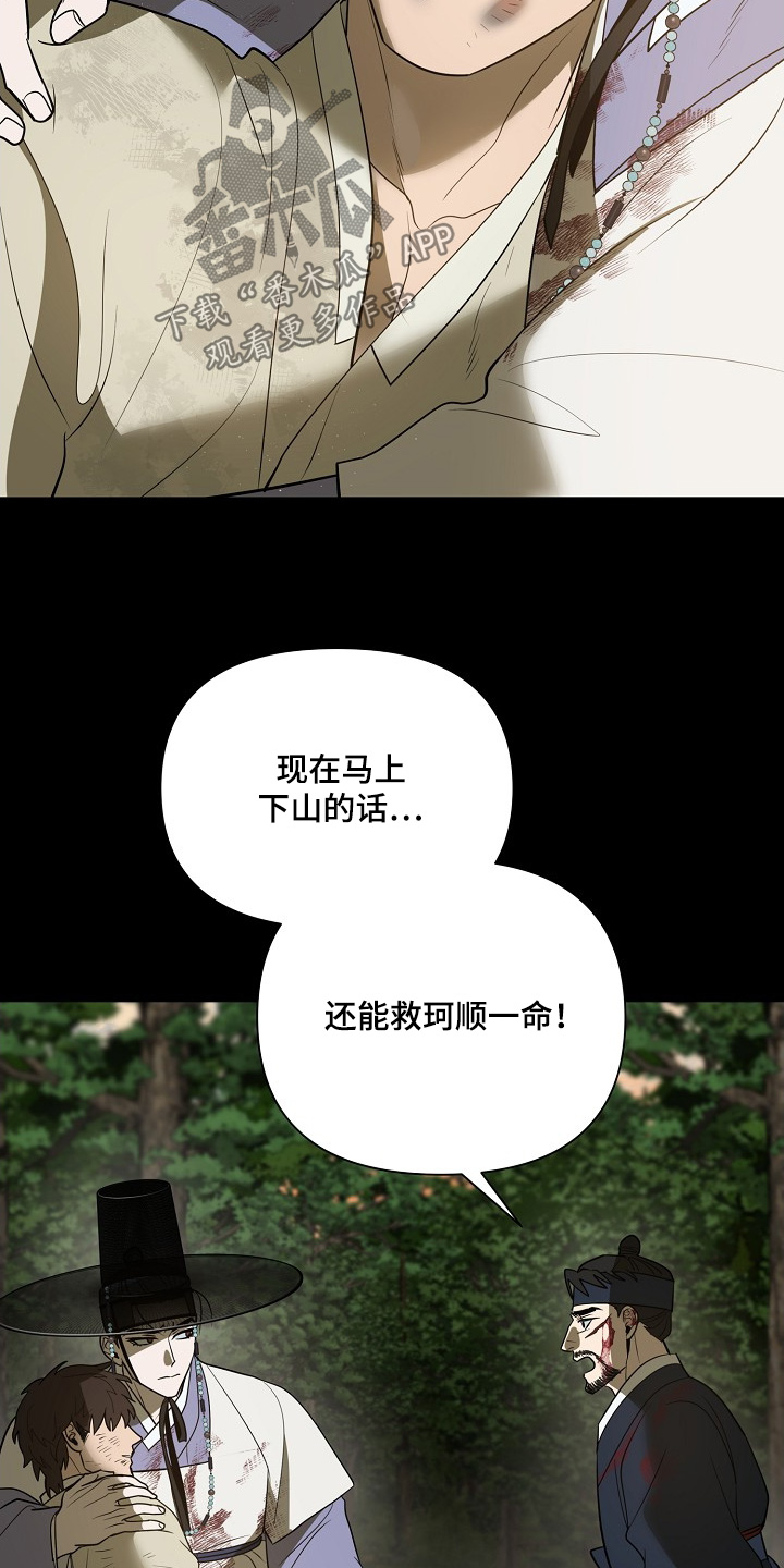 弃暗投明 - 第99话 - 第7张图