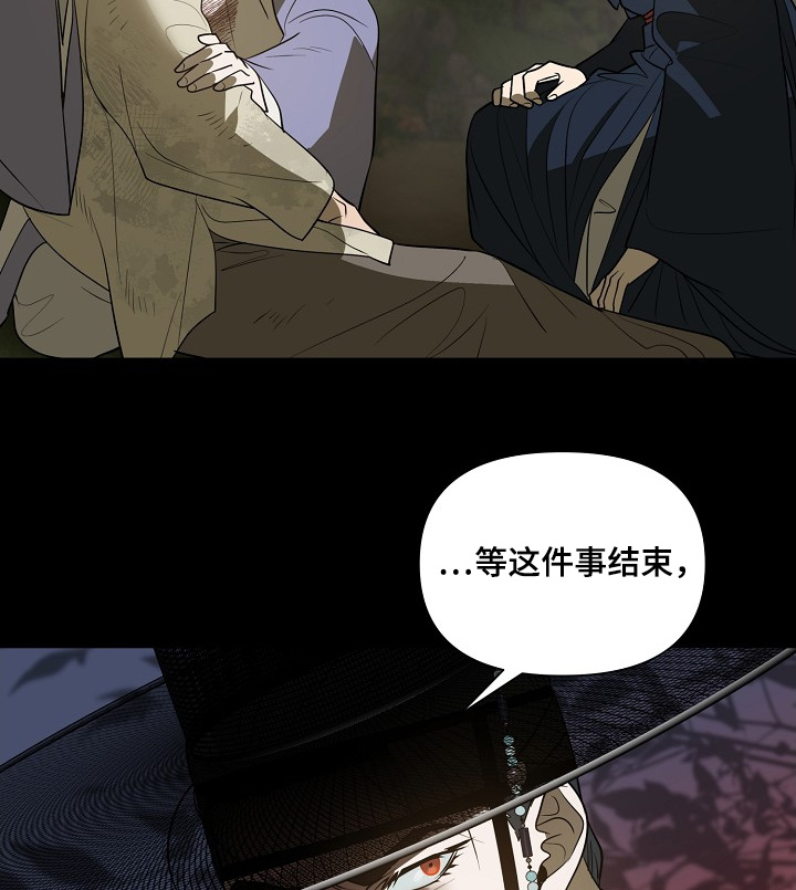 弃暗投明 - 第99话 - 第8张图