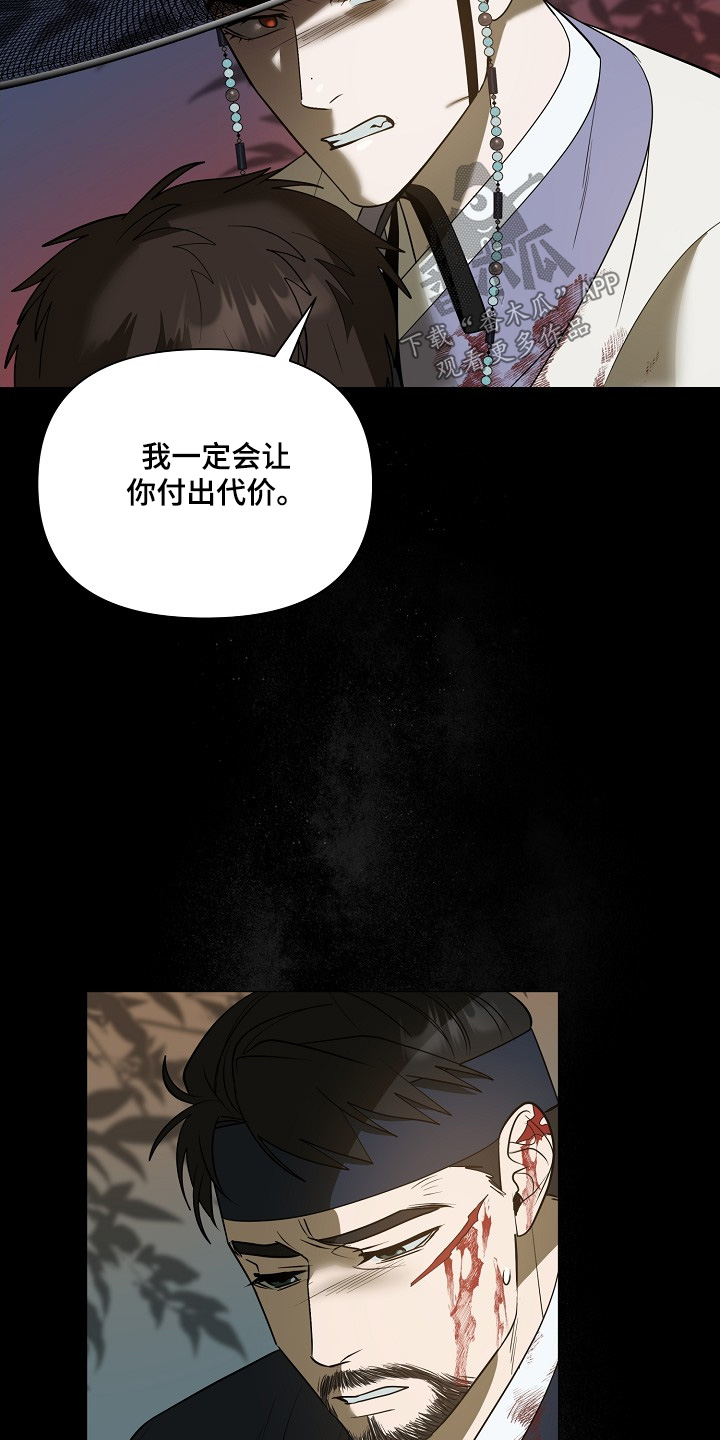 弃暗投明 - 第99话 - 第9张图