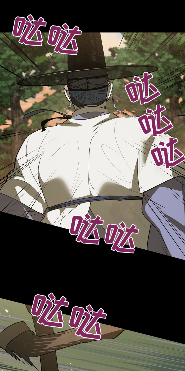 弃暗投明 - 第98话 - 第12张图