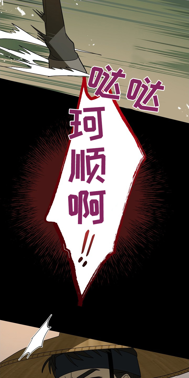 弃暗投明 - 第98话 - 第13张图