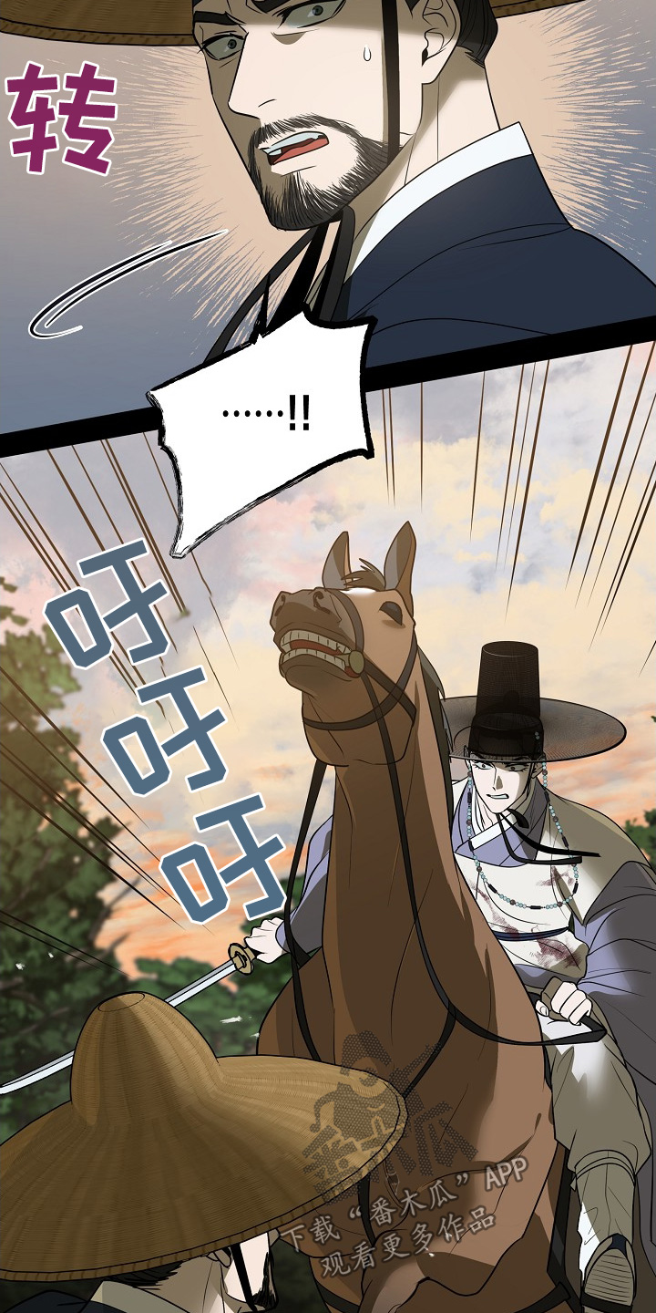 弃暗投明 - 第98话 - 第14张图