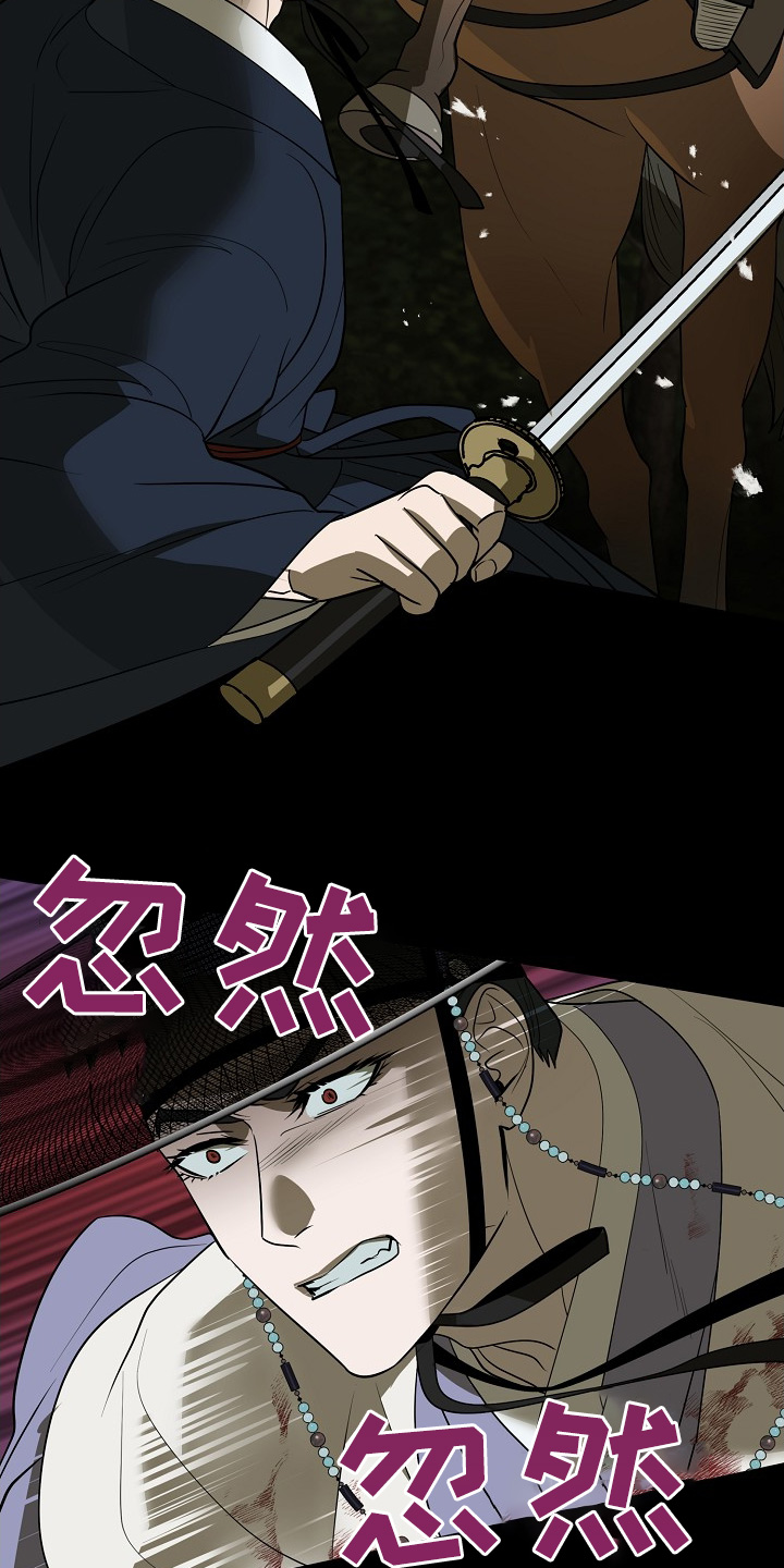 弃暗投明 - 第98话 - 第15张图