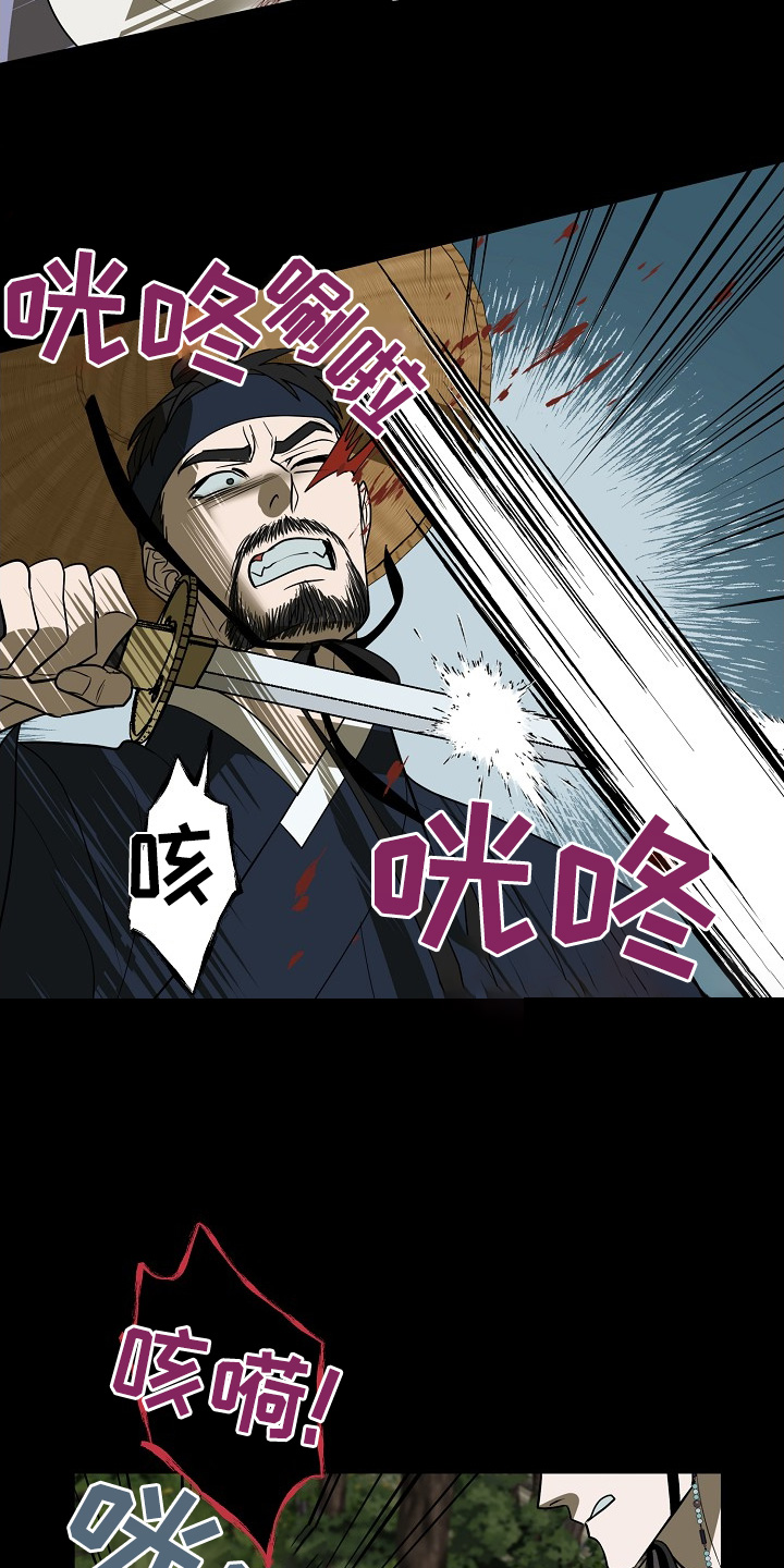 弃暗投明 - 第98话 - 第16张图