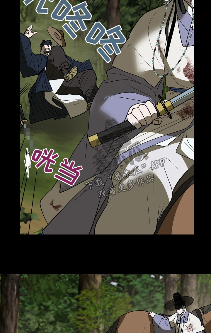 弃暗投明 - 第98话 - 第17张图