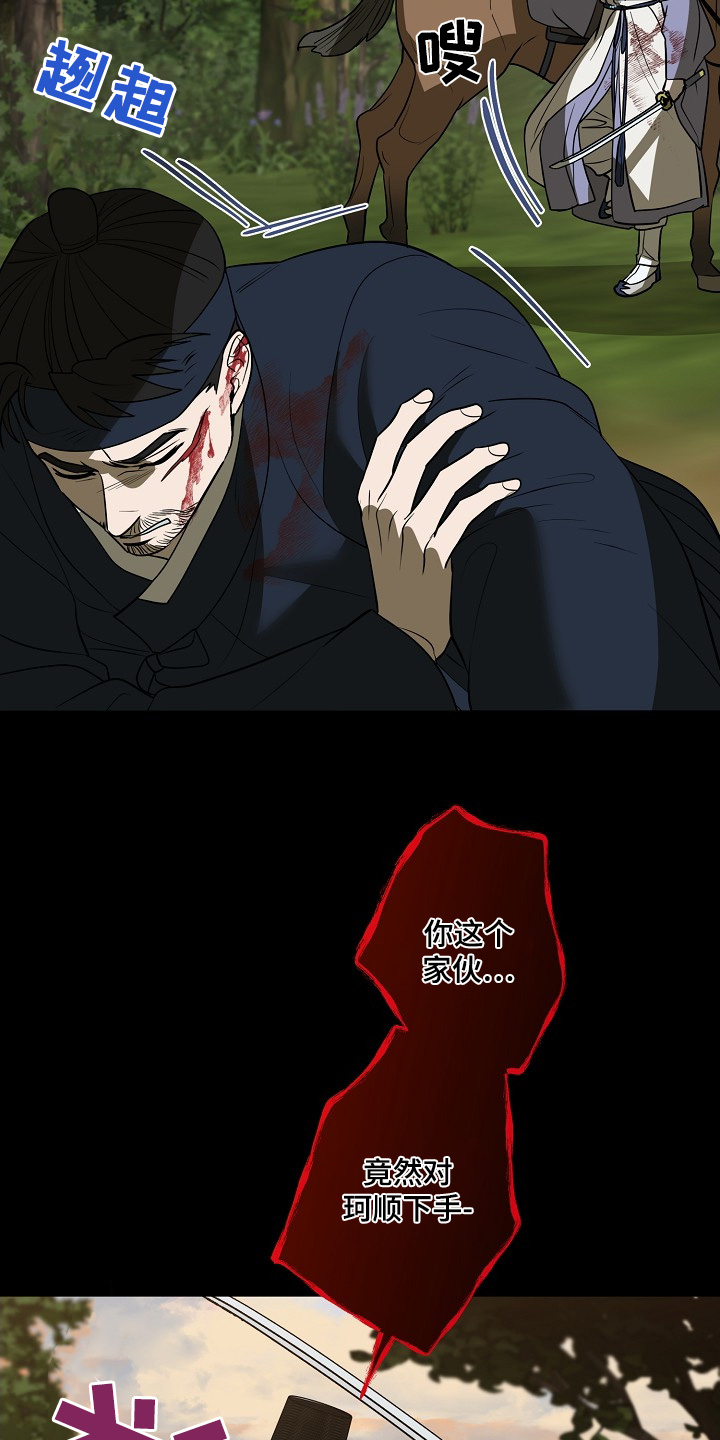 弃暗投明 - 第98话 - 第18张图