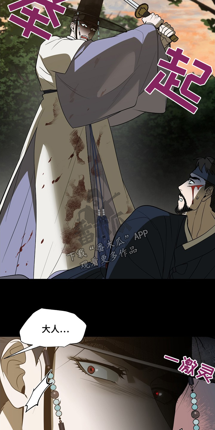 弃暗投明 - 第98话 - 第19张图