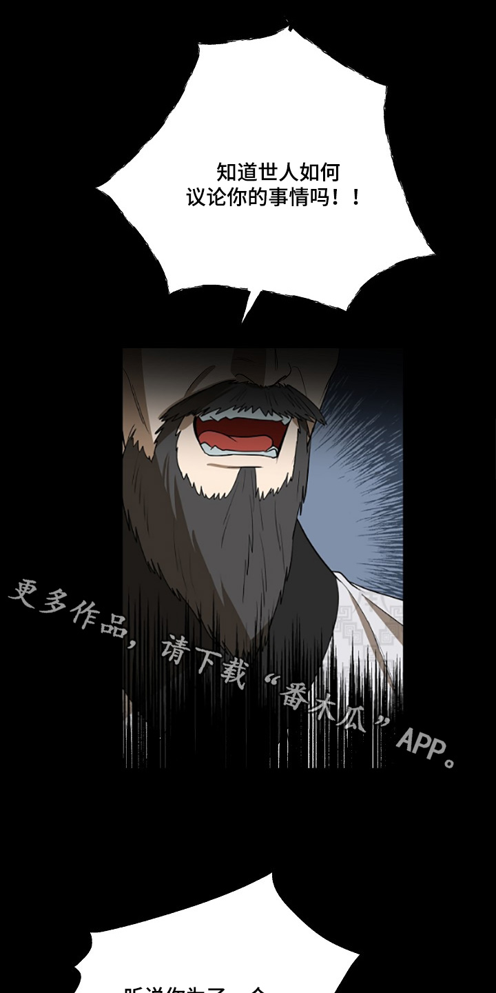 弃暗投明 - 第98话 - 第1张图