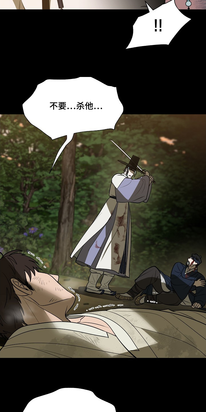 弃暗投明 - 第98话 - 第20张图