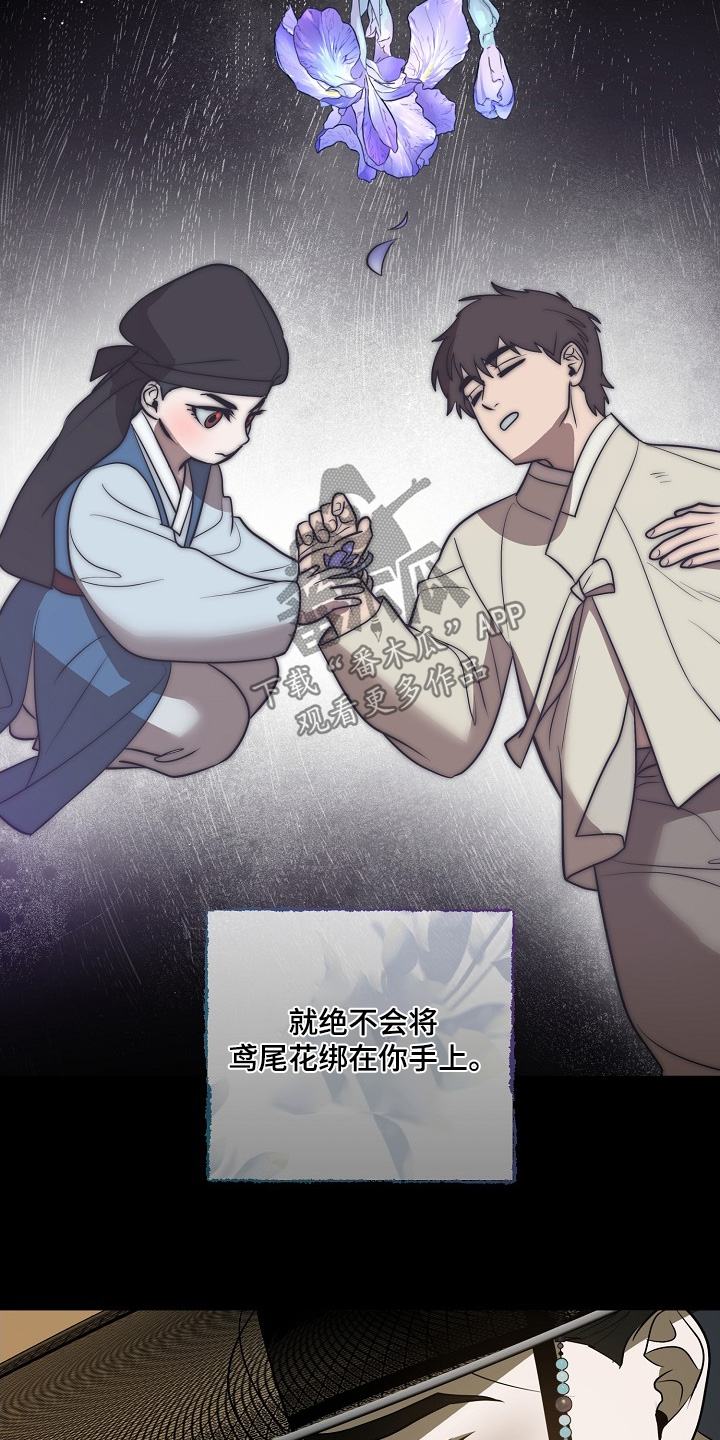 弃暗投明 - 第98话 - 第25张图