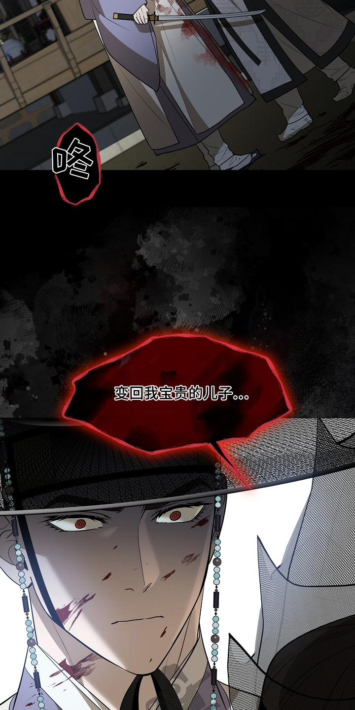 弃暗投明 - 第98话 - 第5张图