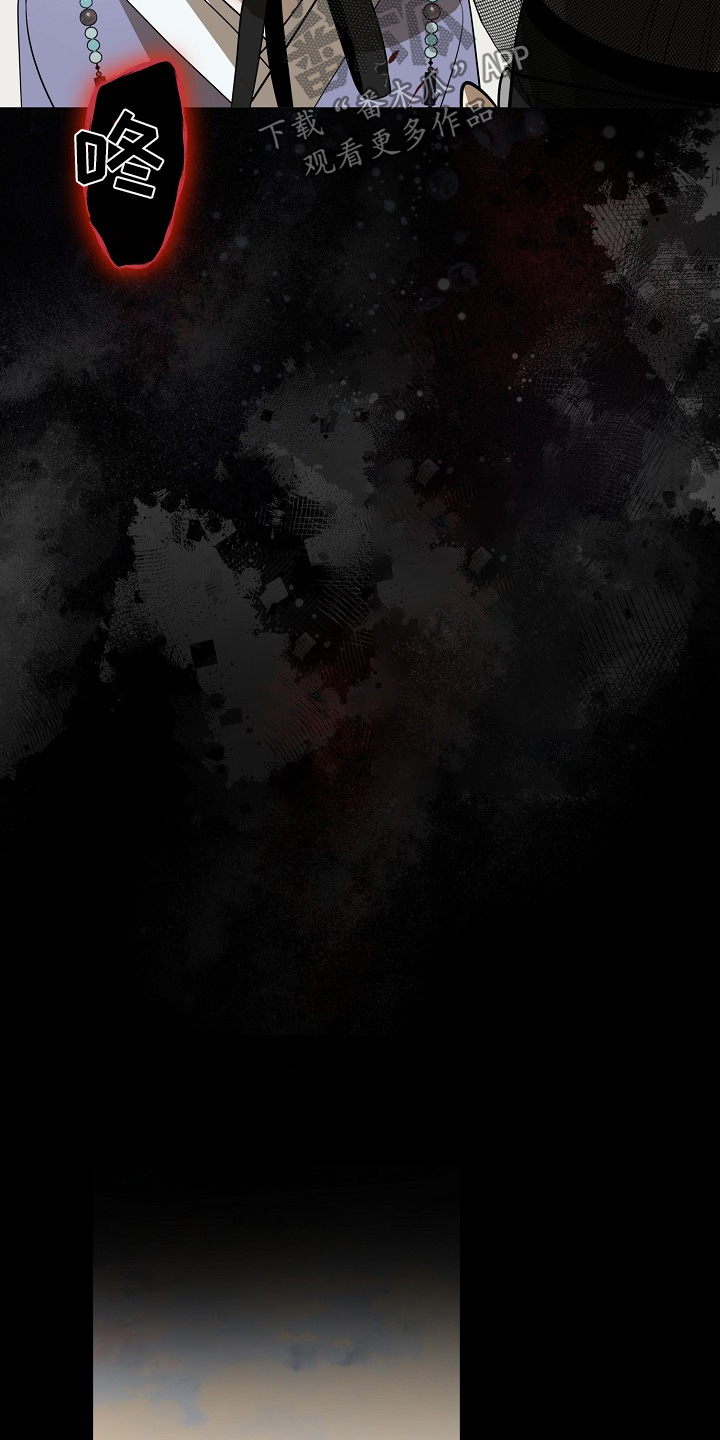 弃暗投明 - 第98话 - 第6张图