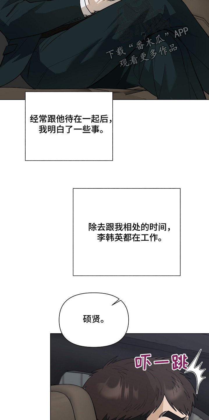 弃暗投明 - 第100话 - 第11张图