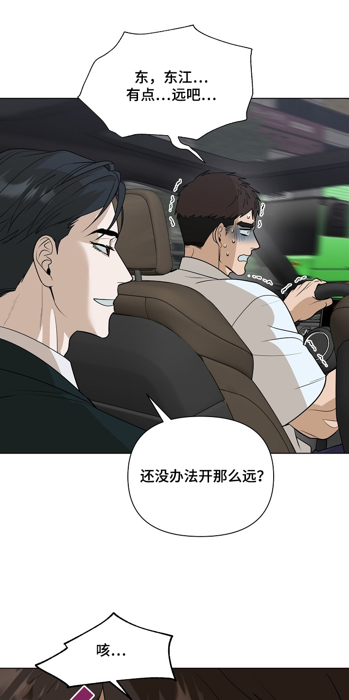 弃暗投明 - 第100话 - 第14张图