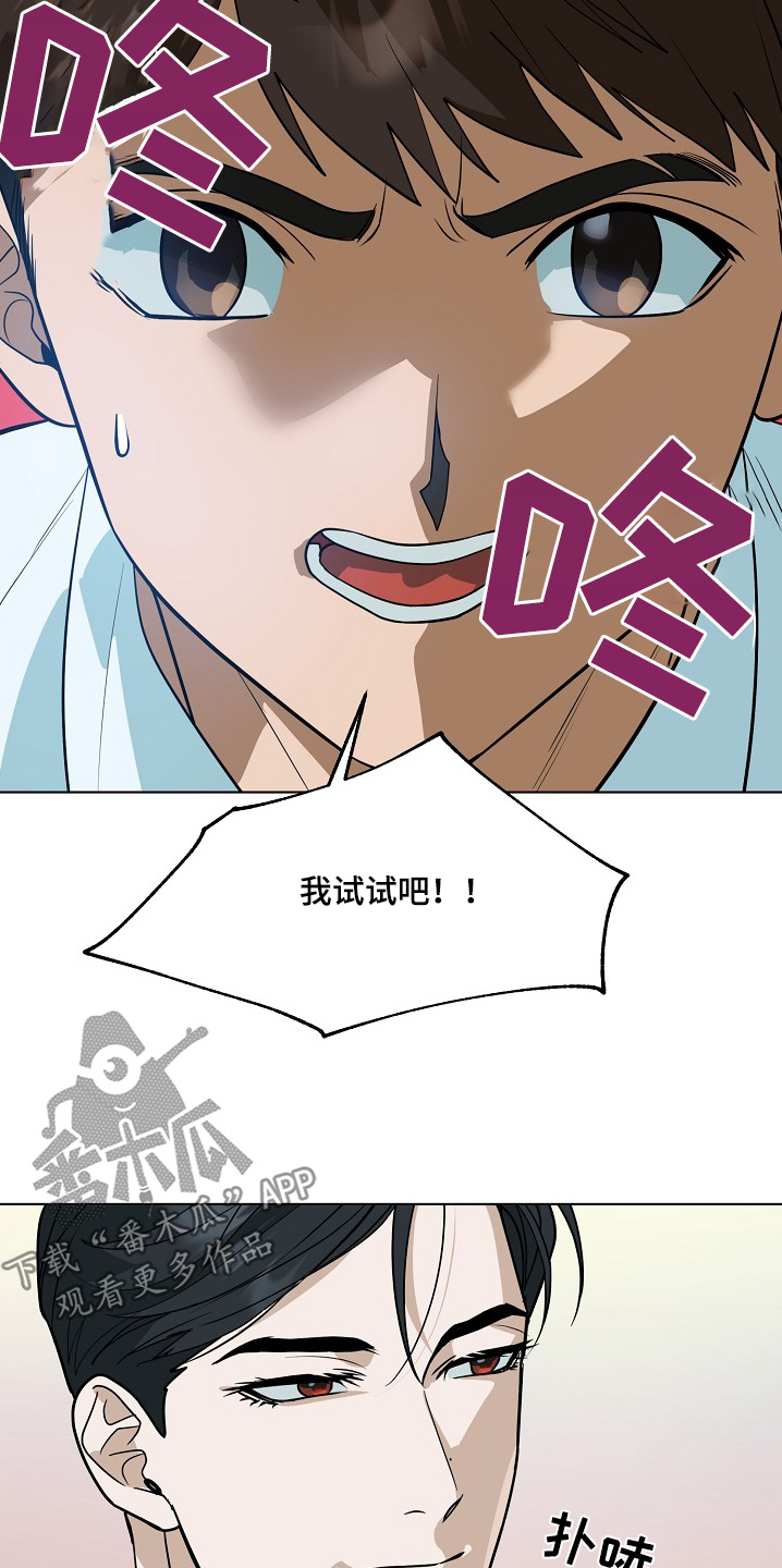 弃暗投明 - 第100话 - 第15张图