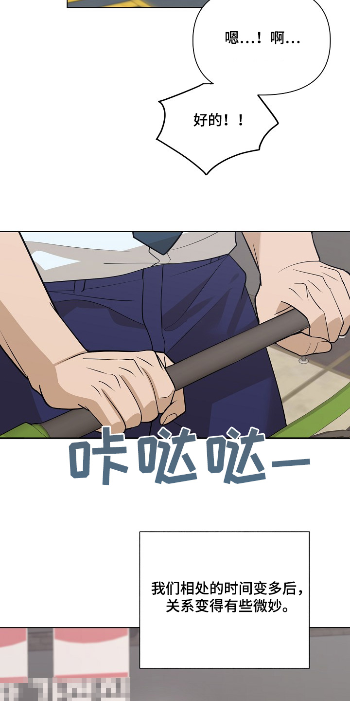 弃暗投明 - 第100话 - 第17张图