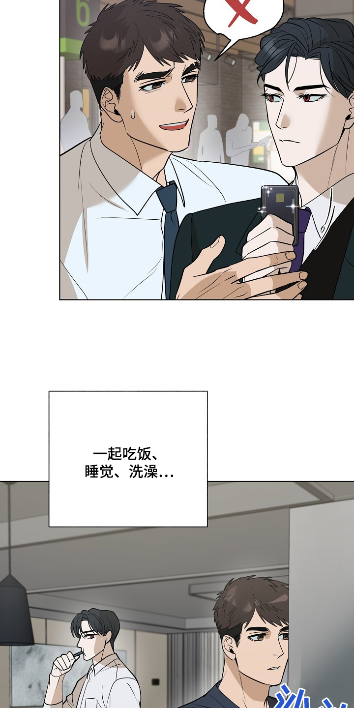 弃暗投明 - 第100话 - 第19张图