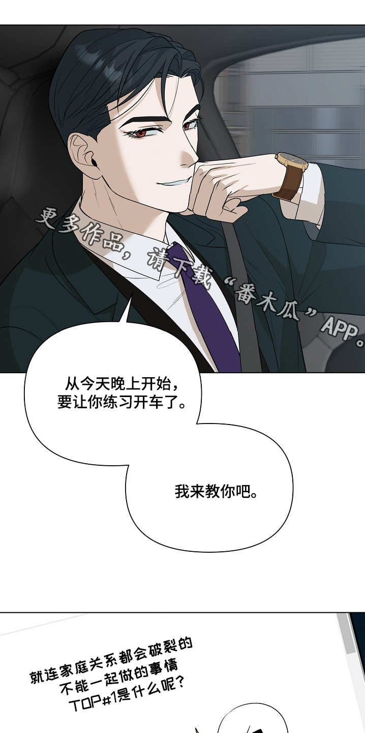 弃暗投明 - 第100话 - 第1张图