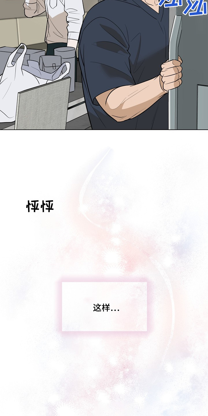 弃暗投明 - 第100话 - 第20张图