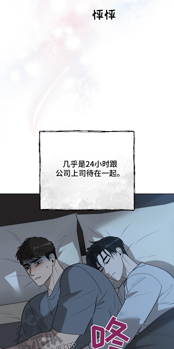 弃暗投明 - 第100话 - 第21张图