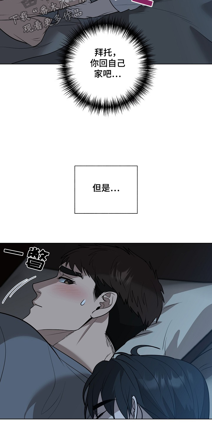 弃暗投明 - 第100话 - 第22张图