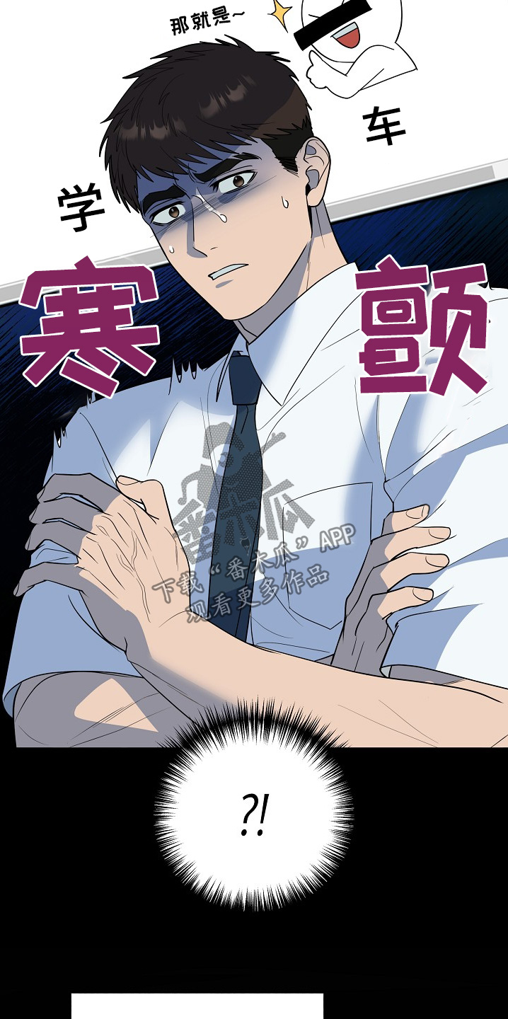 弃暗投明 - 第100话 - 第2张图