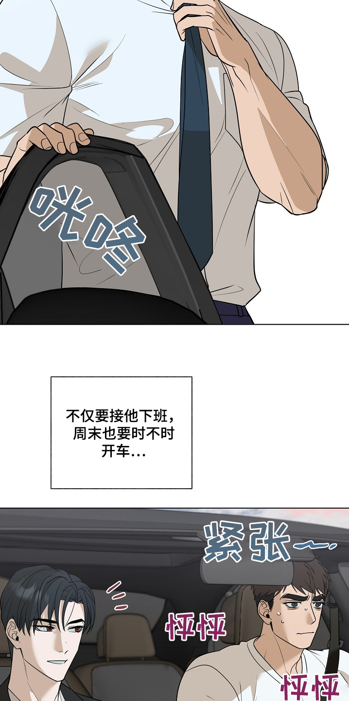 弃暗投明 - 第100话 - 第4张图