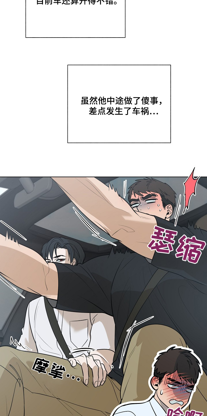 弃暗投明 - 第100话 - 第6张图