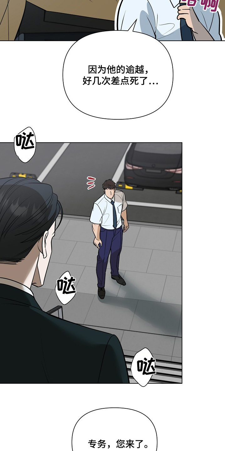 弃暗投明 - 第100话 - 第7张图