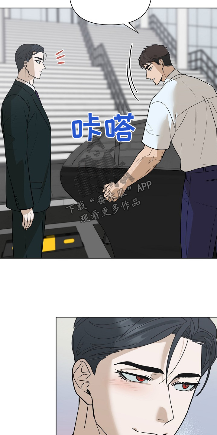 弃暗投明 - 第100话 - 第8张图