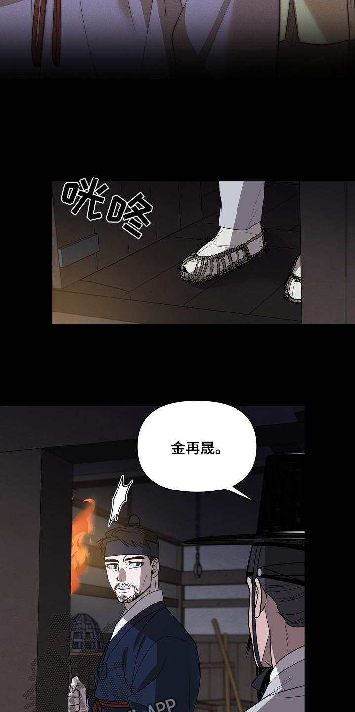 弃暗投明 - 第97话 - 第10张图