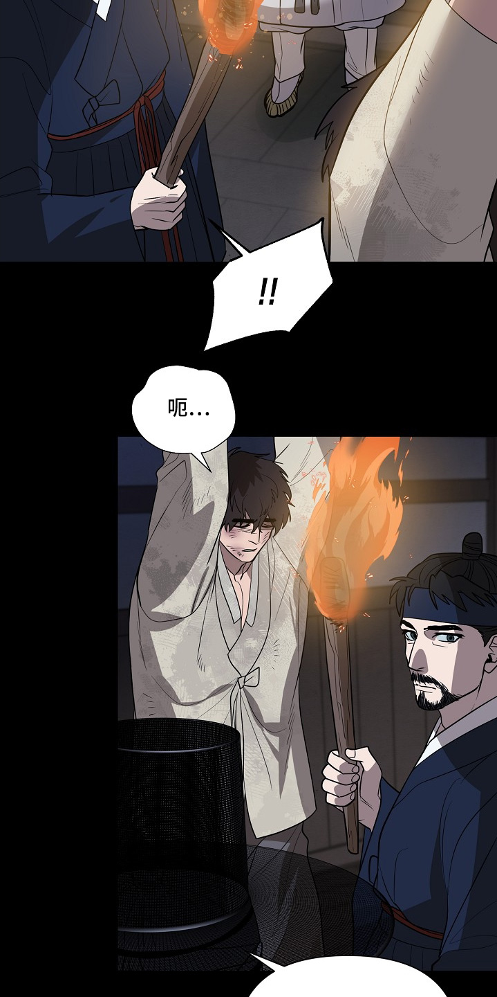 弃暗投明 - 第97话 - 第12张图