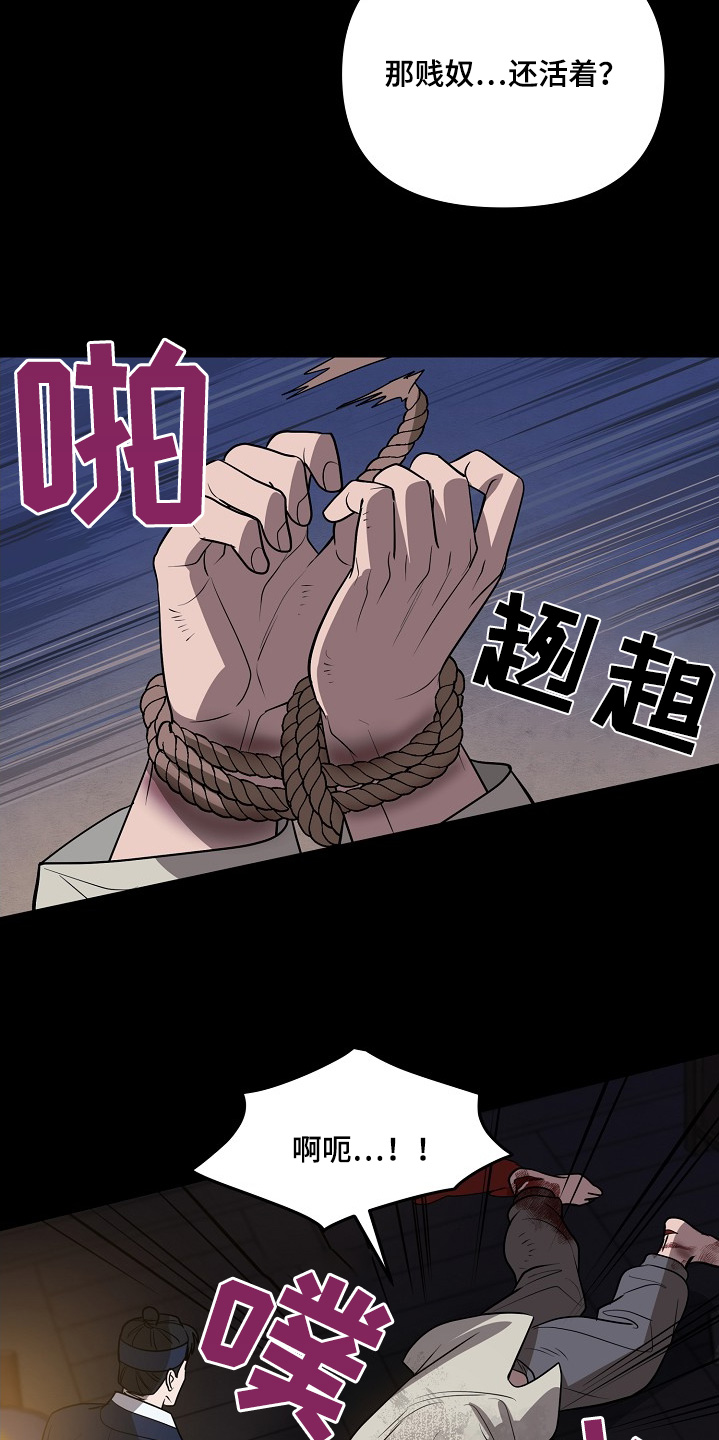 弃暗投明 - 第97话 - 第13张图