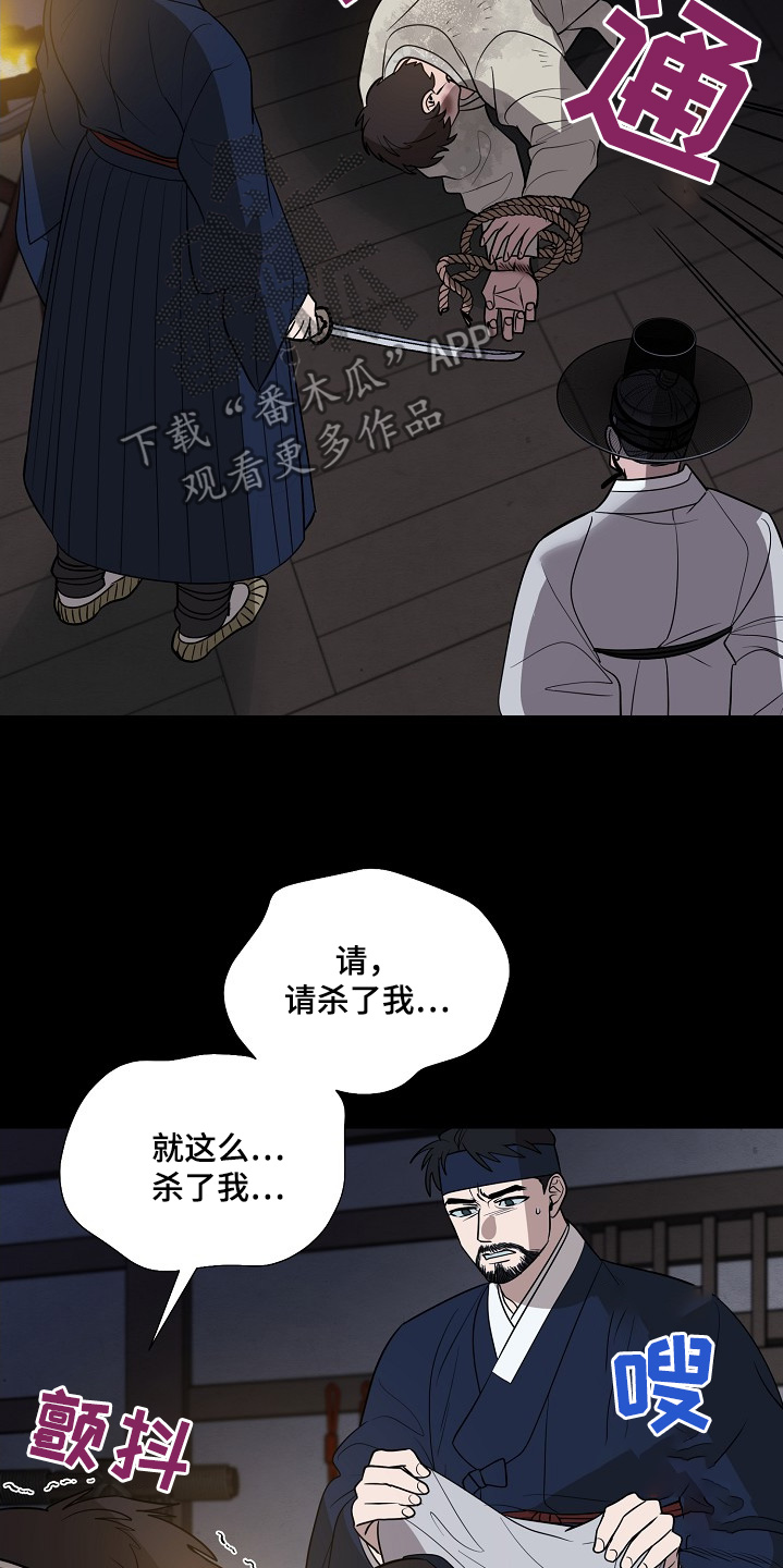 弃暗投明 - 第97话 - 第14张图