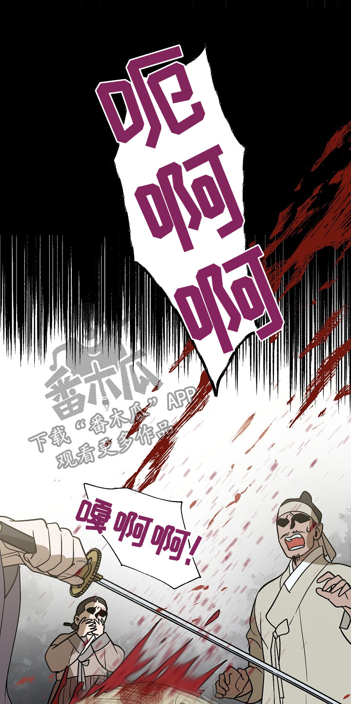 弃暗投明 - 第97话 - 第21张图