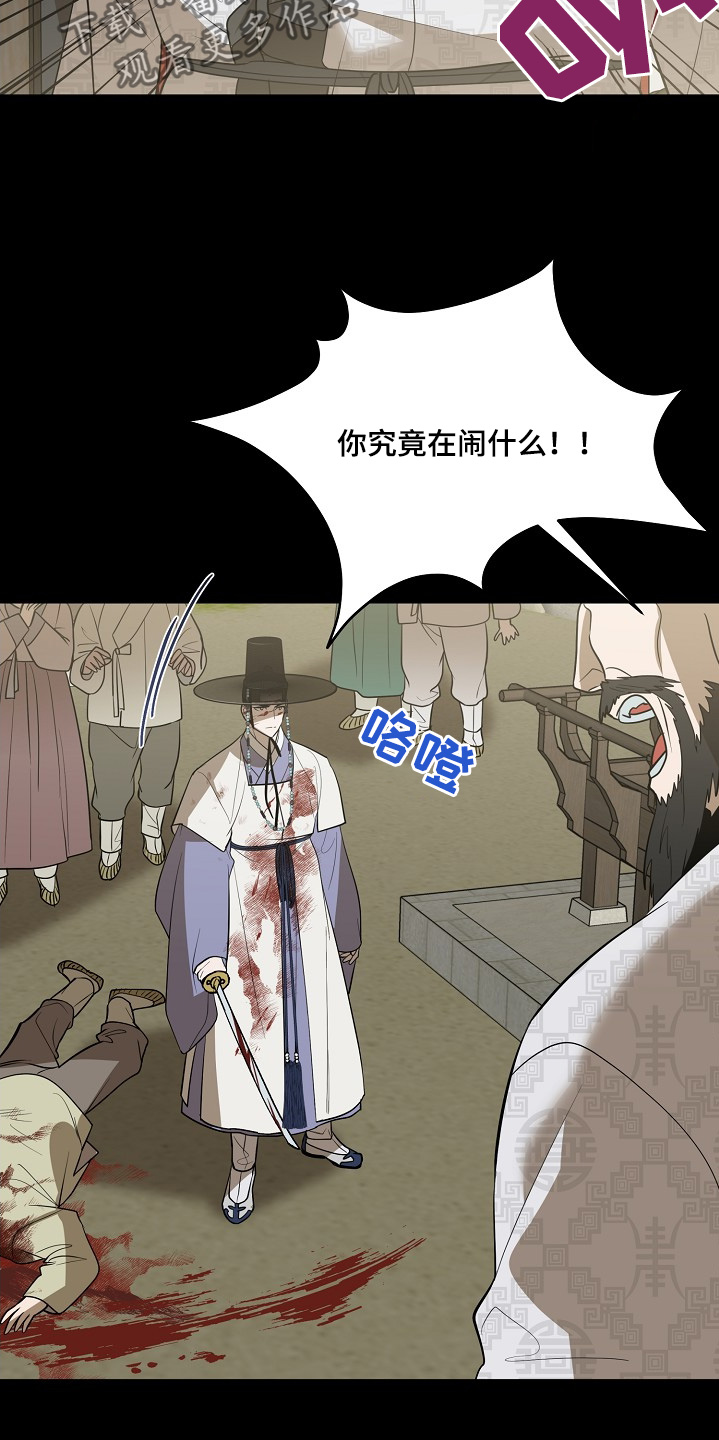 弃暗投明 - 第97话 - 第24张图