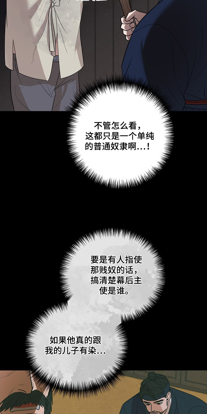 弃暗投明 - 第97话 - 第5张图