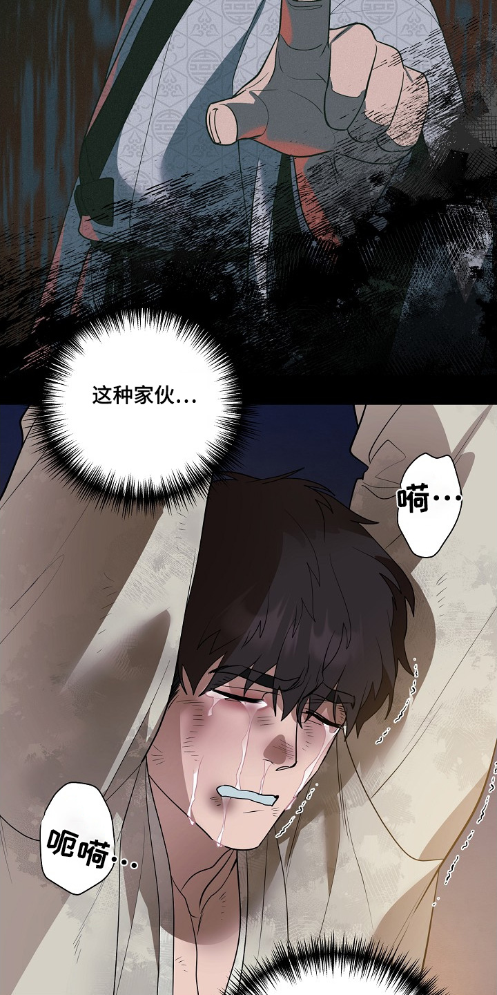 弃暗投明 - 第97话 - 第7张图